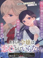 第五电影网归档漫画作品铜扣纪事的海报画面